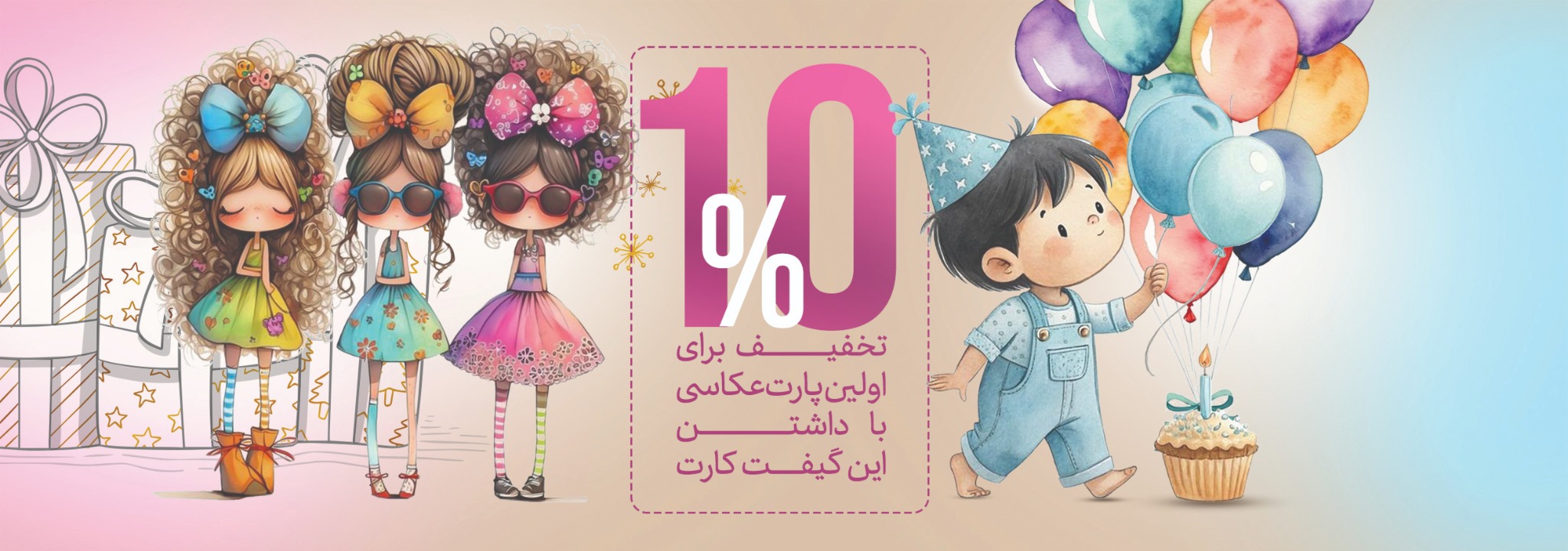 ده درصد تخفیف اولین نوبت عکاسی با کارت Reve Studio